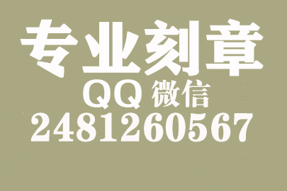 海外合同章子怎么刻？晋城刻章的地方