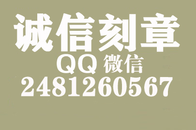 公司财务章可以自己刻吗？晋城附近刻章